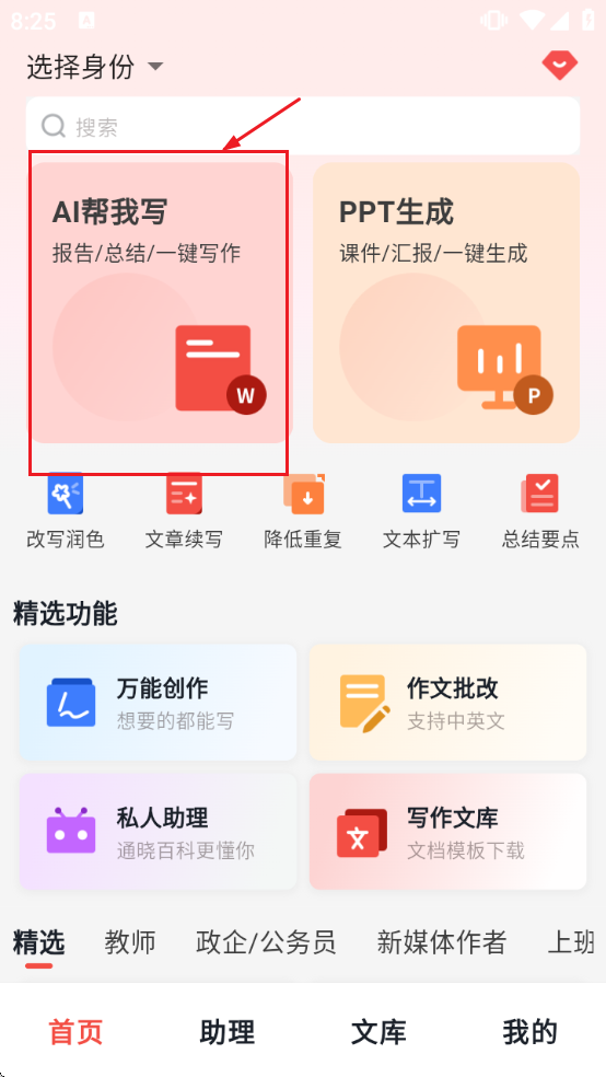 С��AIд������app