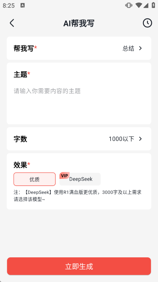 С��AIд������app