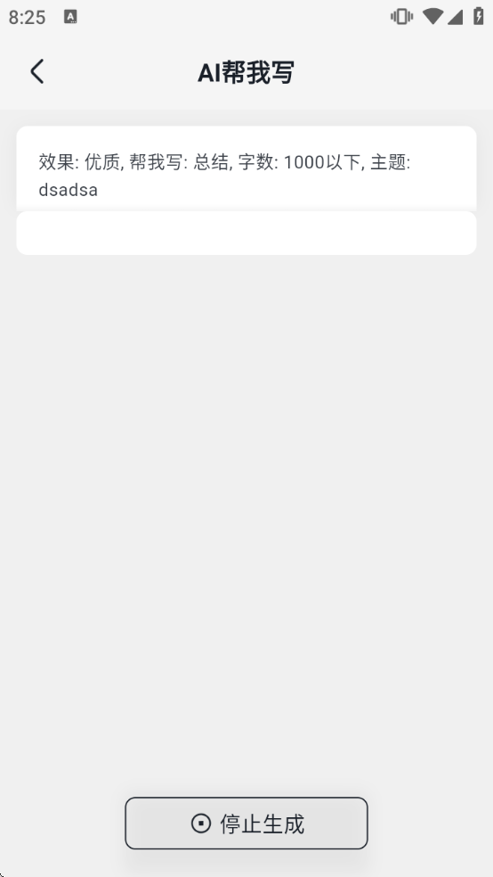 С��AIд������app