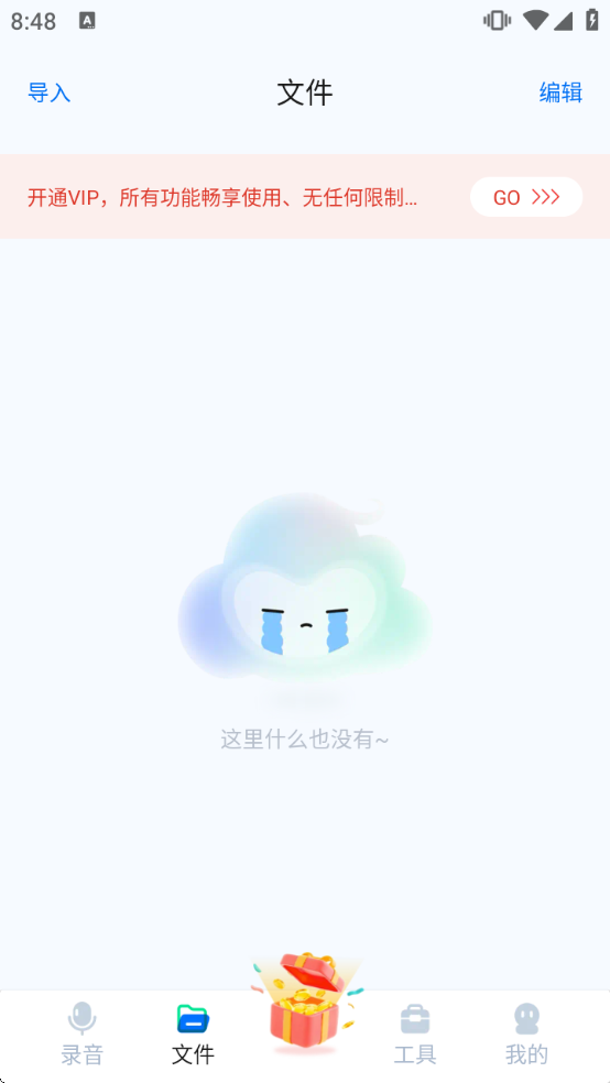 录音转换大师免费下载安装手机版 录音转换大师免费下载安装手机版