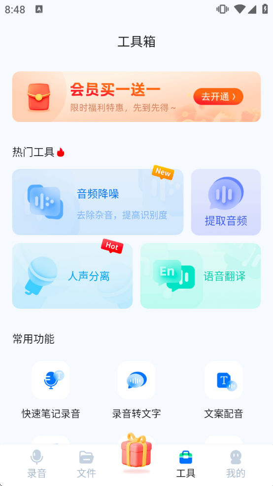 录音转换大师免费下载安装手机版 录音转换大师免费下载安装手机版
