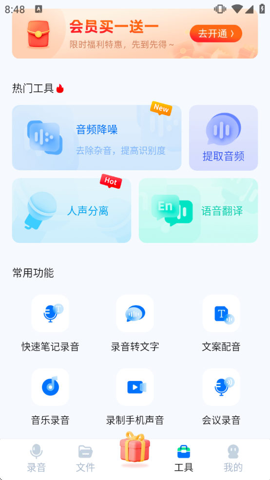 录音转换大师免费下载安装手机版 录音转换大师免费下载安装手机版