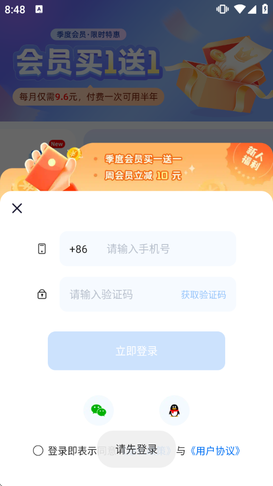 录音转换大师免费下载安装手机版 录音转换大师免费下载安装手机版