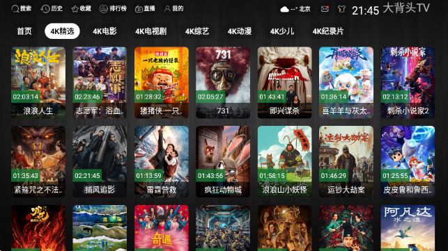 大背头TVapp正版 大背头TVapp正版