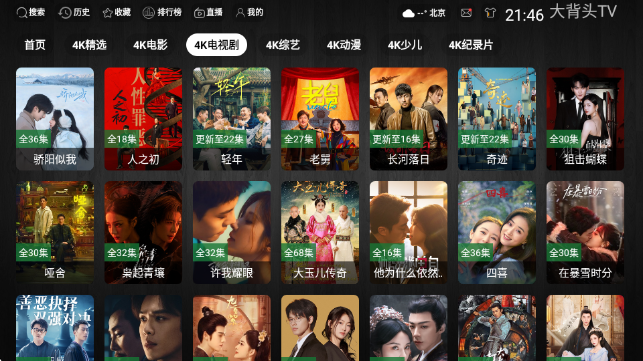 大背头TVapp正版 大背头TVapp正版