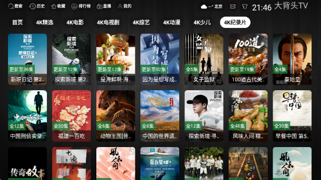 大背头TVapp正版 大背头TVapp正版