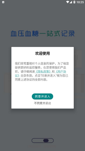 ѪѹѪ���ֻ�������app����