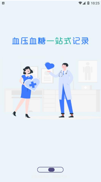 ѪѹѪ���ֻ�������app����