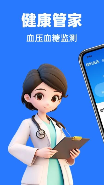 ѪѹѪ���ֻ�������app����