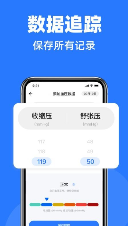 ѪѹѪ���ֻ�������app����