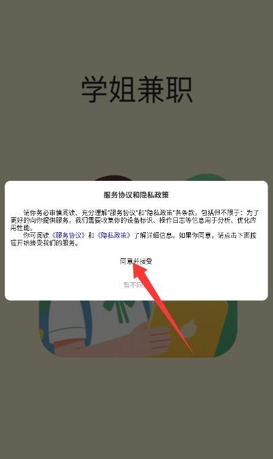 ѧ���ְapp�ֻ�������