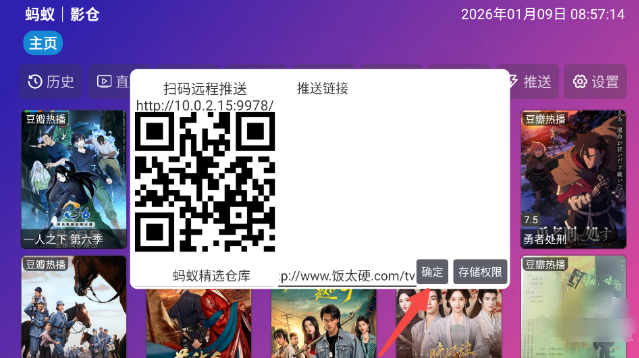 蚂蚁影仓TV内置源电视版 蚂蚁影仓TV内置源电视版