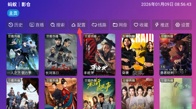 蚂蚁影仓TV内置源电视版 蚂蚁影仓TV内置源电视版