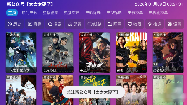 蚂蚁影仓TV内置源电视版 蚂蚁影仓TV内置源电视版