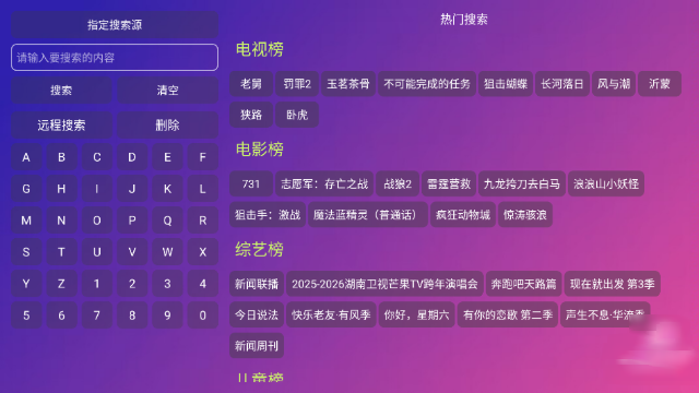 蚂蚁影仓TV内置源电视版 蚂蚁影仓TV内置源电视版