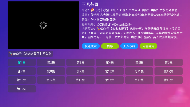 蚂蚁影仓TV内置源电视版 蚂蚁影仓TV内置源电视版
