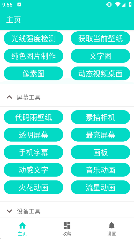 板牙工具箱最新版本下载安装 板牙工具箱最新版本下载安装