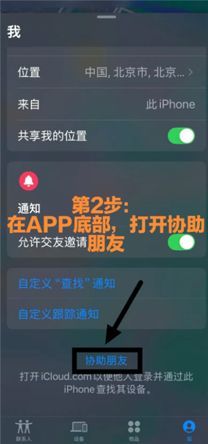 iphone��ô������һ̨iphoneλ�� iphone������һ̨iphoneλ�ò���