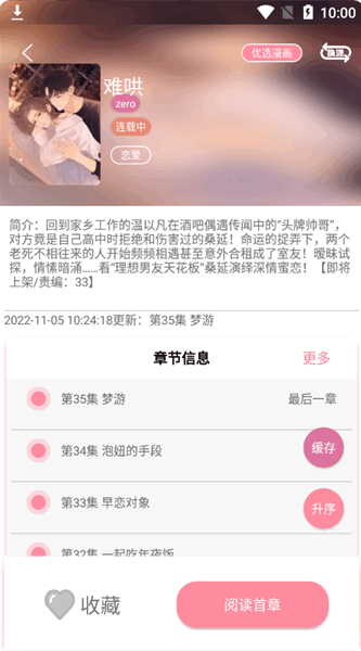 ��������app���°�