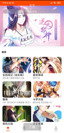 ��������app���°�