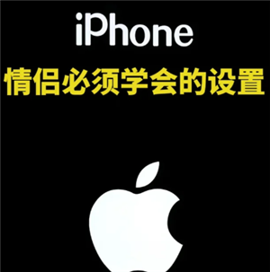 iphone����ģʽ��ô���� iphone����ģʽ���÷���