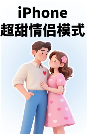 iphone����ģʽ��ô���� iphone����ģʽ���÷���