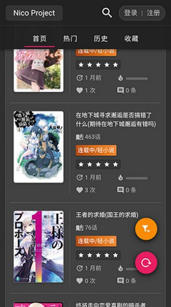 Nico��С˵app�ٷ���