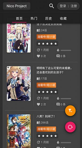 Nico��С˵app�ٷ���