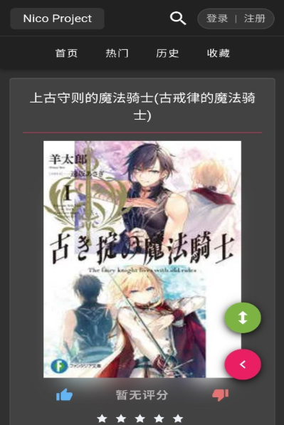 Nico��С˵app�ٷ���