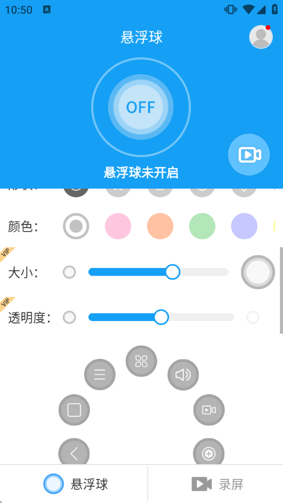 悬浮球录屏锁屏-高清录屏小白点app下载 悬浮球录屏锁屏-高清录屏小白点app下载