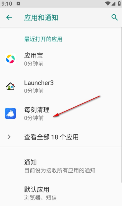 每刻清理app官方版 每刻清理app官方版
