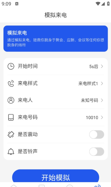 每刻清理app官方版 每刻清理app官方版