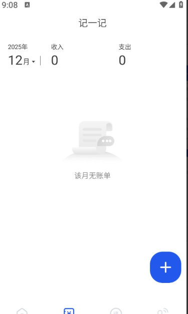 每刻清理app官方版 每刻清理app官方版