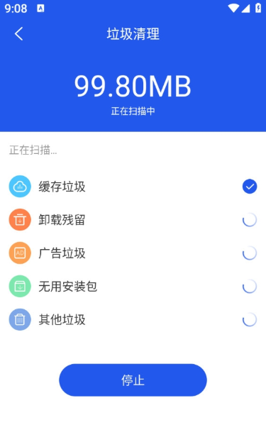 每刻清理app官方版 每刻清理app官方版