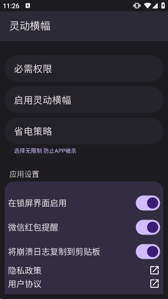 灵动横幅免费下载 灵动横幅免费下载