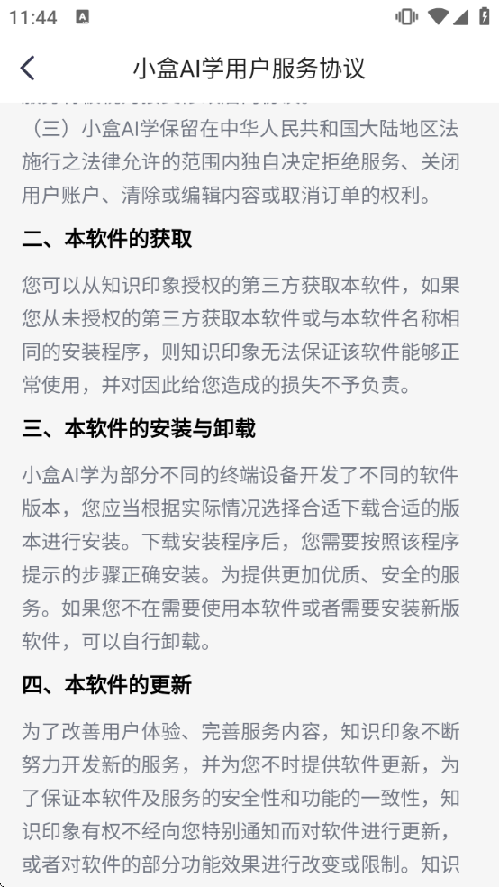 С��AIѧ�������ذ�װ