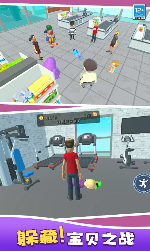 大家躲猫猫游戏 大家躲猫猫游戏