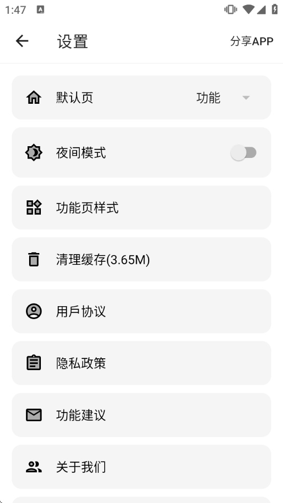 APK提取助手免费版 APK提取助手免费版
