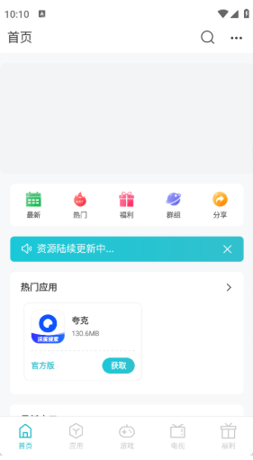 ��׿����app����