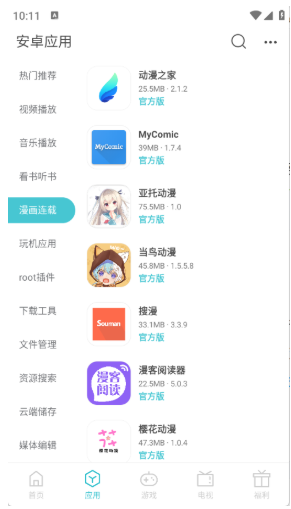 ��׿����app����