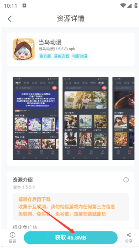 ��׿����app����