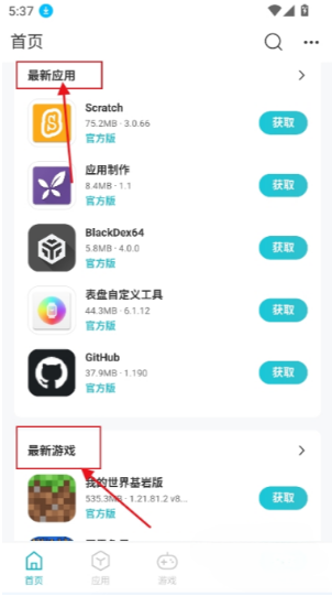 ��׿����app����