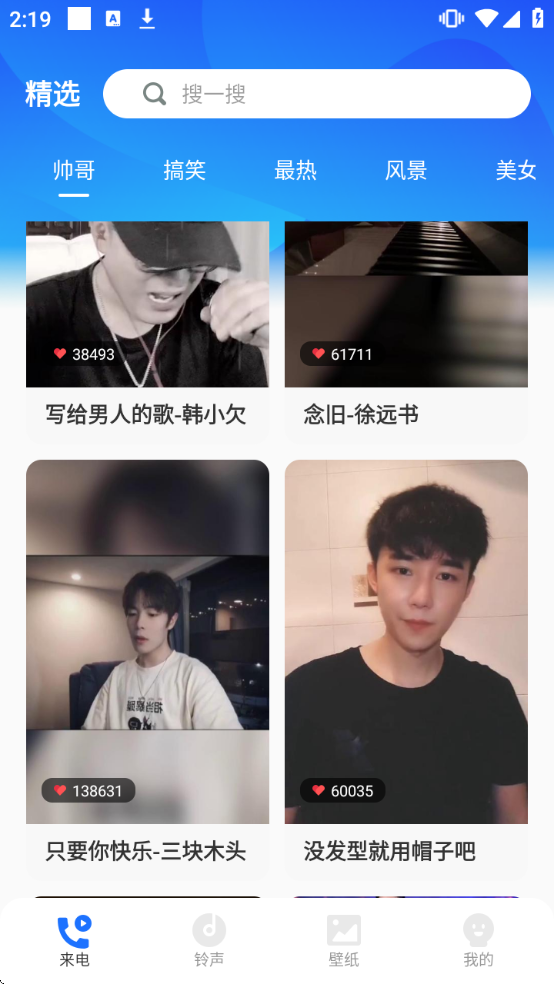 免费来电多多下载安装 免费来电多多下载安装