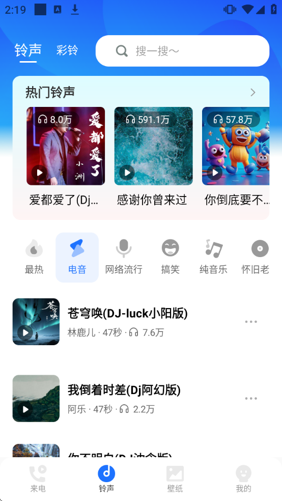 免费来电多多下载安装 免费来电多多下载安装