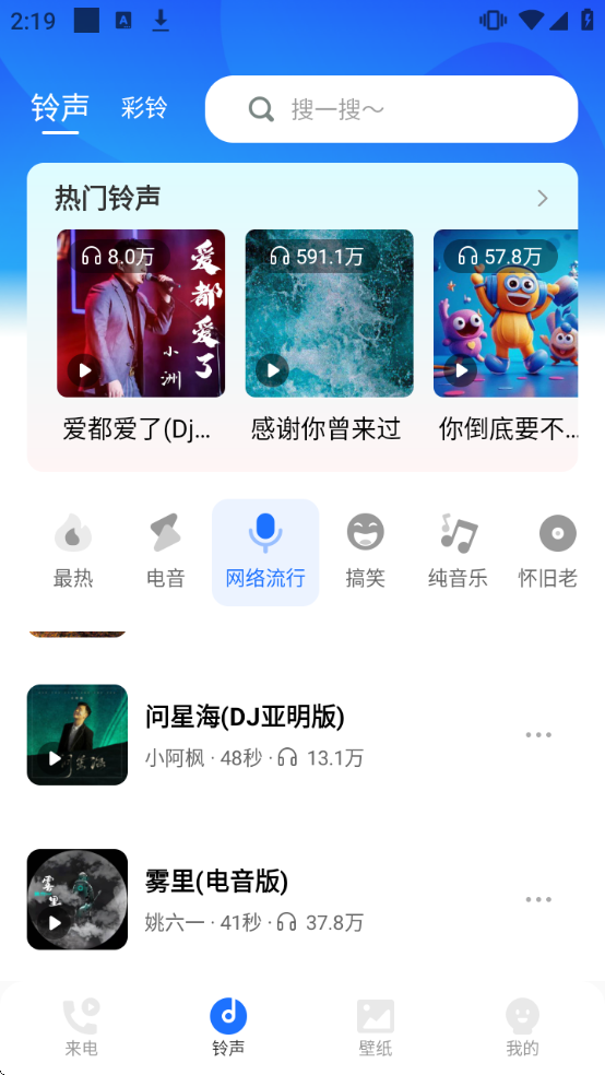 免费来电多多下载安装 免费来电多多下载安装