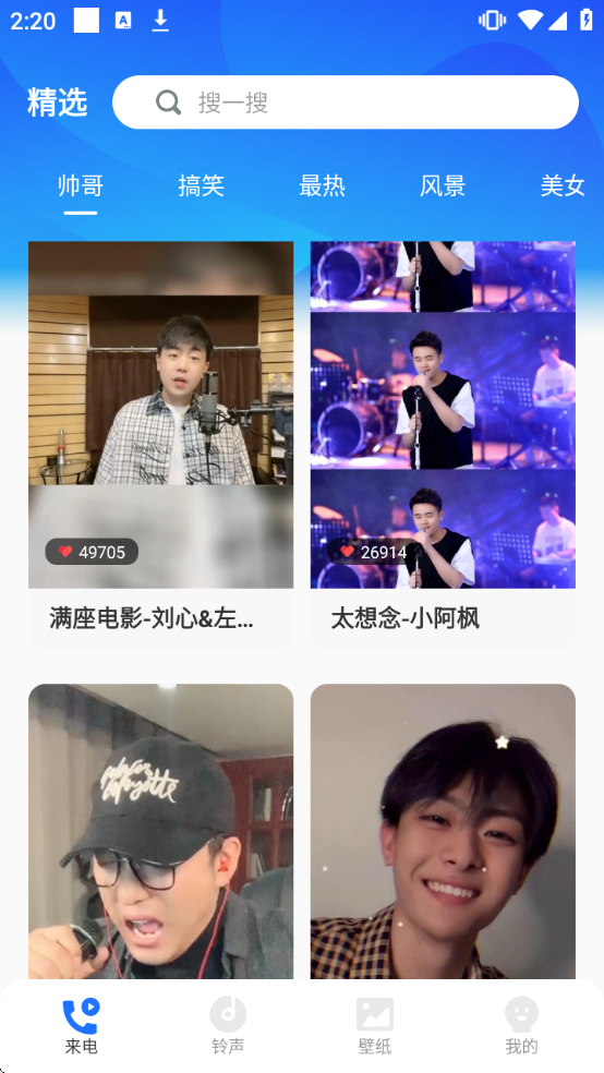免费来电多多下载安装 免费来电多多下载安装
