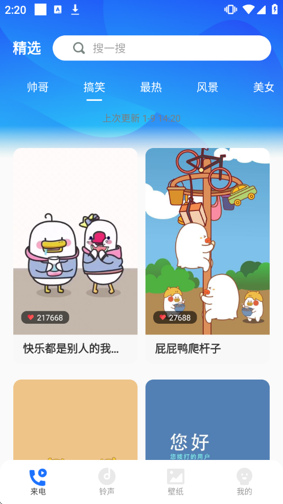 免费来电多多下载安装 免费来电多多下载安装