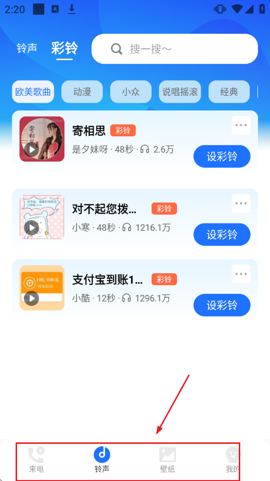 免费来电多多下载安装 免费来电多多下载安装