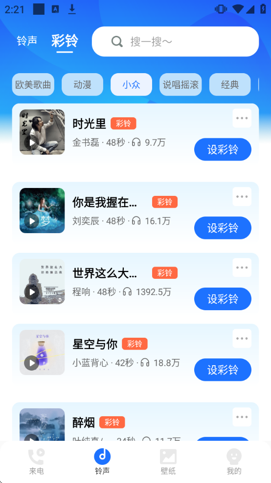 免费来电多多下载安装 免费来电多多下载安装