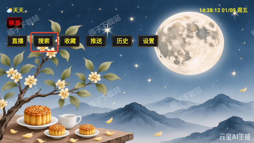 花前月下影视最新版 花前月下影视最新版